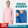 Conjunto de Ropa de Trabajo Alimentaria Ocupacional para Hombres y Mujeres, Ropa Blanca a Prueba de Polvo para Hornear Libre de Polvo para Talleres de Fábricas de Alimentos