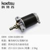 Kit de arranque eléctrico Yamaha Erchong de 40 caballos de fuerza Motor fueraborda Yum Hangkai para pesca propulsor modificación de arranque eléctrico