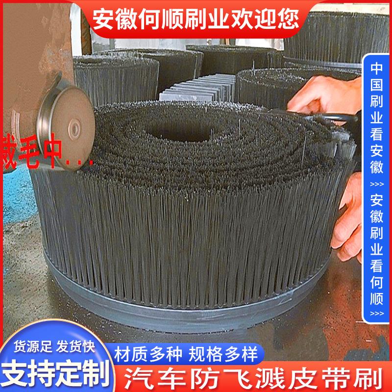 20250731汽车防飞溅皮带刷制作件1 拷贝2.jpg