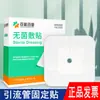 Parche de fijación para tubo de drenaje médico, apósito estéril con orificios para diálisis peritoneal, tracto biliar, punción renal, estoma y fijación de tubo urinario TN