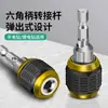 Adaptador hexagonal de cambio rápido emergente, portabits, barra de extensión para taladro eléctrico, adaptador de vástago hexagonal