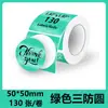 Papel para Impresión de Etiquetas Autoadhesivas Blancas a Prueba de Tres Elementos en Múltiples Especificaciones, Adecuado para Papel Térmico para Etiquetas Detong P1P2 y Jingchen B3S