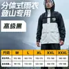 Capa de Chuva de PVC Impermeável Borda Larga Separada para Montaria Caminhada Outdoor Universal Adulto Chuva Forte Capa de Chuva Conjunto de Calças de Chuva