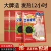 Parche Tibio de Invierno para Bebés Niñas, Parche Tibio Autocalentable de 12 Horas para Frío Uterino, Compresa Caliente de Leoncillo, Parche Tibio de Ajenjo