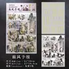 Adesivos de Folha de Flor de Panda com Folha de Ouro Estilo Chinês Recorte de Texto de Caligrafia Material de Decoração para Diário Adesivos de Estilo Antigo t