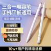 Bolígrafo capacitivo tres en uno para pantalla táctil de iPad phablet, punta fina plana para Apple Huawei Xiaomi, anti-malfuncionamiento