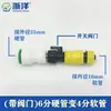 Adaptador de tubo macio e rígido Conector rápido PPR Acoplamento PVC Mangueira corrugada PE para lavagem de carro Plugue rápido Mangueira de água da torneira