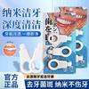 Próprio molde de boa qualidade! Japão e sunseeker nano limpeza de dentes borracha de dente mágico limpador de dentes oral