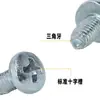 Tornillo para Máquina de Rosca Triangular Autorroscante con Cabeza de Lenteja Phillips de Cabeza Redonda Grado 8.8 con Recubrimiento de Zinc Azul y Blanco M23M4M5M6