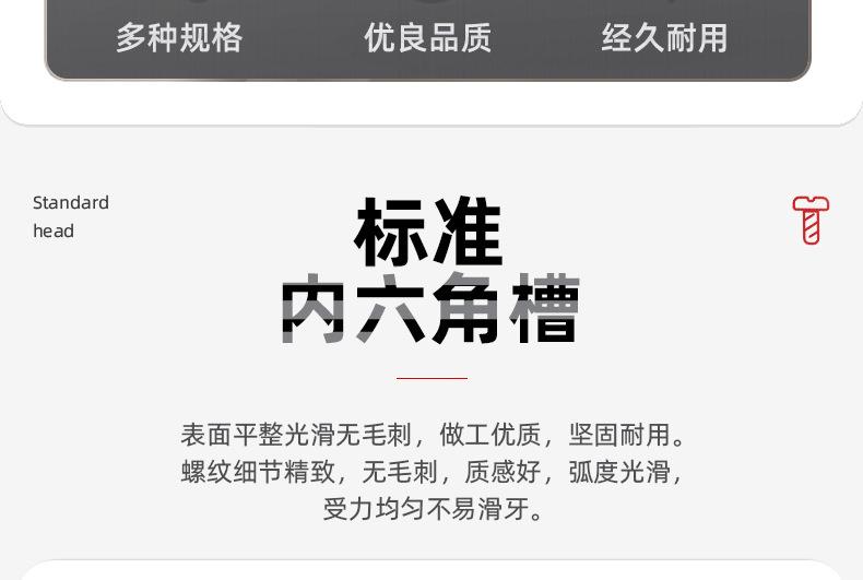 碳钢4.8级光面圆柱头内六角螺丝_03_04.jpg