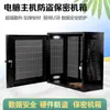 Caixa Anti-Roubo e de Segurança para Host de Computador, Gabinete de PC, Caixa de Proteção para Host com Habilitação USB e Fechadura, Fabricante