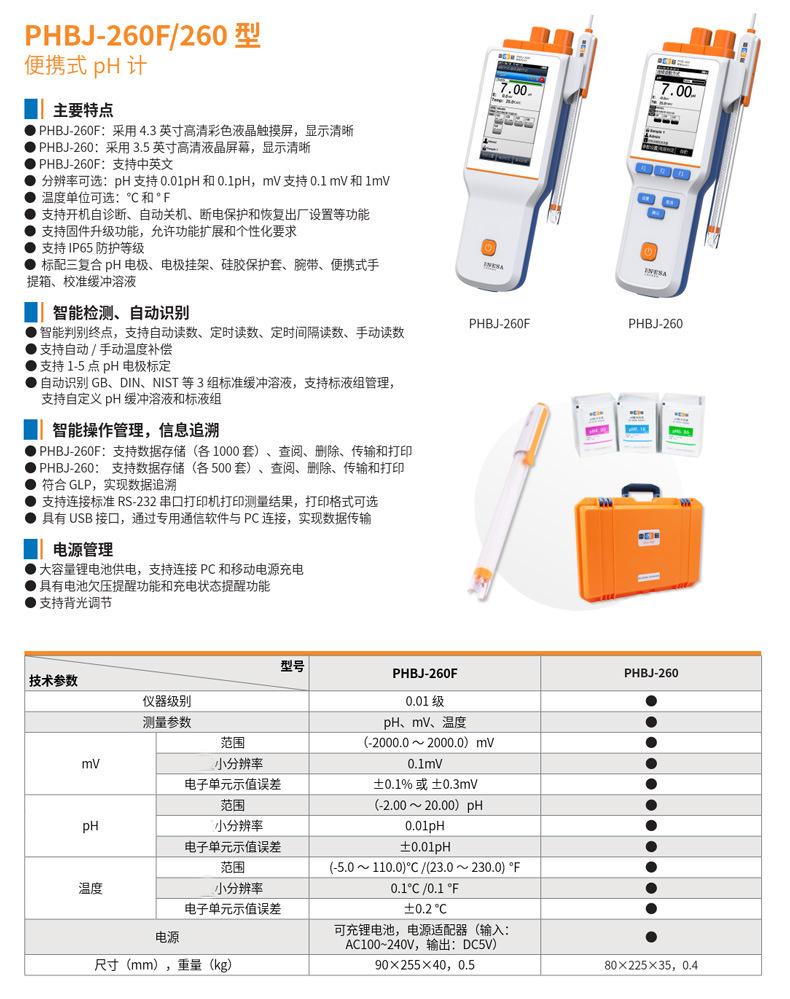 PHBJ-260F详情页.jpg