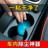 Pegamento Mágico para Eliminar el Polvo del Coche Pegamento Suave de Limpieza Multifuncional para Coche Pegamento para Limpiar Teclados Pegamento para Limpiar Computadoras Barro Limpiador