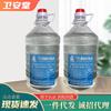 Alcohol Desinfectante 95% 4000ml Etanol Esterilización de la Piel y Antibacteriano 95% 4 Litros Antibacteriano