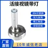 Visor de Acero Inoxidable 304 Xi'An con Luz Unión de Observación de Soldadura Sanitaria Ventana de Unión con Linterna LED 38