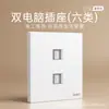 Interruptor y Enchufe Chint para Uso Doméstico, Tipo 86, Montaje en Pared, Instalación Empotrada, Panel Mate de Múltiples Puertos USB de Cinco Agujeros X1M, Blanco Diamante
