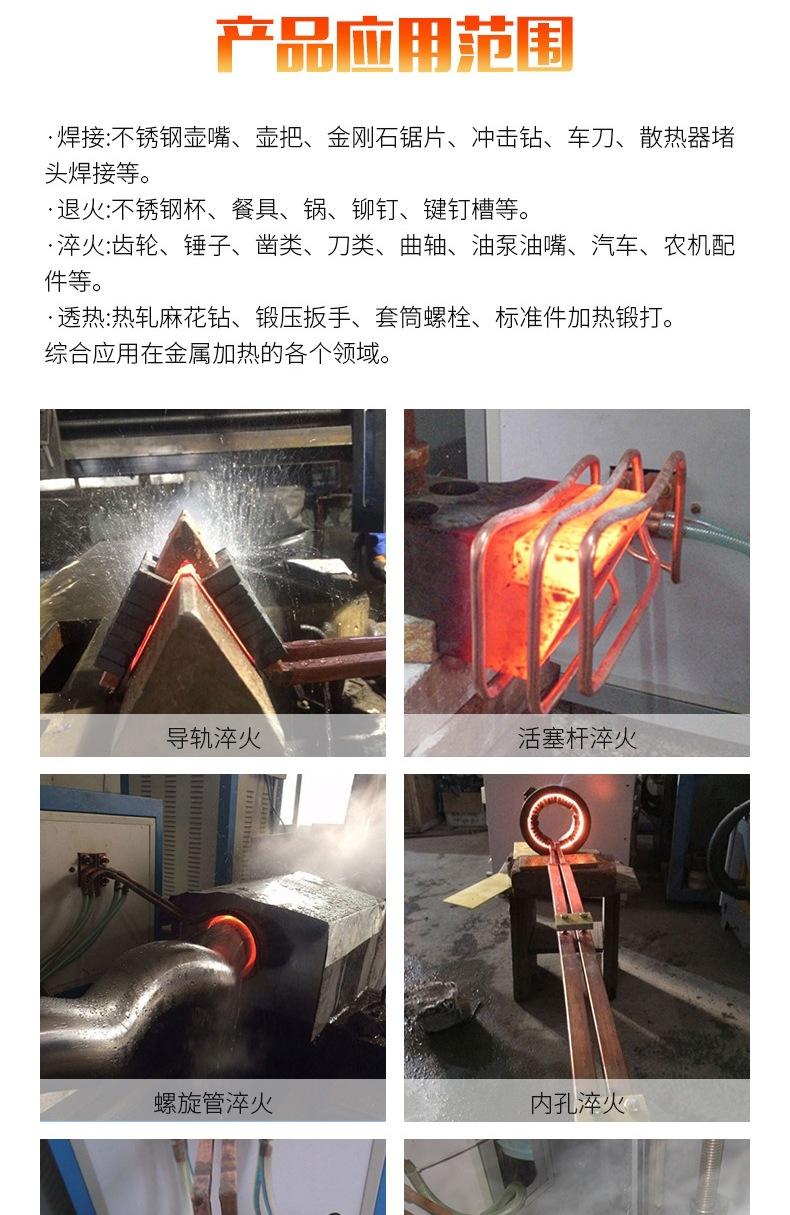 超音频 淬火设备详情(11)_004.jpg