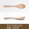 Cuchara de Haya directa de fábrica cuchara de madera para adultos cuchara creativa Tenedor madera maciza cuchara de madera pequeña cuchara cuchara de café Letrero con LOGO