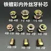 Pieza de Reparación de Color Chapada en Hierro Conector Reductor con Rosca Interna y Externa 1/2 pulgada 2/3 pulgada 3/4 pulgada Grande a Pequeño Hidráulico Alta Presión Diámetro Desigual Directo