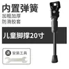 Suporte para Pé de Carrinho de Bebê, Apoio de Pé para Carrinho, Suporte de Estacionamento para Perna de Bicicleta, Apoio de Pé, Suporte Lateral, Acessórios de Reparo