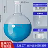 Marca Yizhe Matraz de Fondo Redondo de Cuello Único, Matraz de Fondo Redondo de Boca Estándar, Matraz de Fondo Plano, Matraz de Destilación 50ml/100m