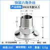 Higiénico Acople Rápido Hexagonal Alambre Exterior Acero Inoxidable 304 316 Chuck Rosca Externa Unión Abrazadera Rosca Rápida BPST