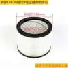 Adecuado para Aspiradora de Coche Guía Genotengba Accesorios Elemento Filtrante Completo Filtro de Polvo Haipa Hepa