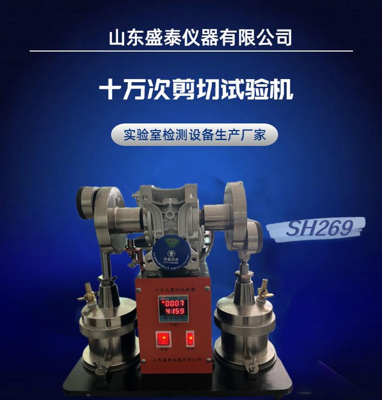 SH 269 (1)