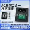 Kc Certificado Coreano Lh-8 de Cuatro Patas con Luz de Carácter 8 Jack de Dos Núcleos Socket de Dispositivo de Fuente de Alimentación Conmutada Dos en Uno