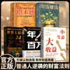 Livros Originais Atacado para Pequenos Negócios, Grandes Lucros, Use Dinheiro para Ganhar Dinheiro, um Guia de Empreendedorismo Sem Ansiedade Adequado para Pessoas Comuns