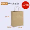 Bolsa de té con leche café bebida taza para llevar individual dos cuatro Bolsa para tazas Bolsa de Papel Kraft bolsa de mano