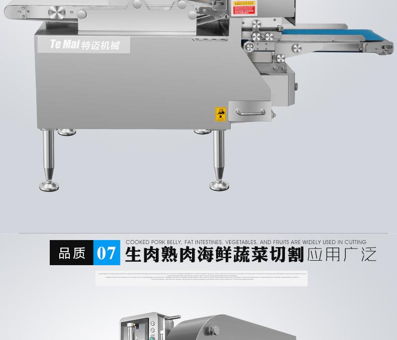 二维切丁机下_09.jpg