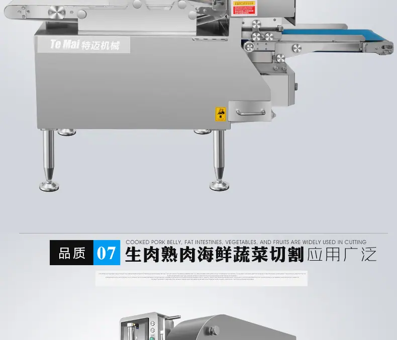 二维切丁机下_09.jpg