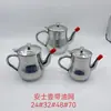Loja de Departamento 2 Yuan Pote de Óleo Doméstico de Aço Inoxidável com Filtro Garrafa de Óleo Tanque de Óleo de Cozinha à Prova de Vazamento Pote de Onça