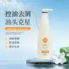 Shampoo com Óleo de Fragrância de Origem Vegetal Controle de Oleosidade, Shampoo Refrescante Anticaspa, Gel de Banho com Aminoácidos, Máscara Capilar Nutritiva, Condicionador