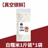 2024 Nuevo Arroz Auténtico Arroz Glutinoso de Sangre del Noreste Arroz Glutinoso Comercial Arroz Glutinoso Negro Arroz Glutinoso Morado Bola de Arroz Té con Leche Elaboración de Vino Gachas de Ocho Tesoros Postre