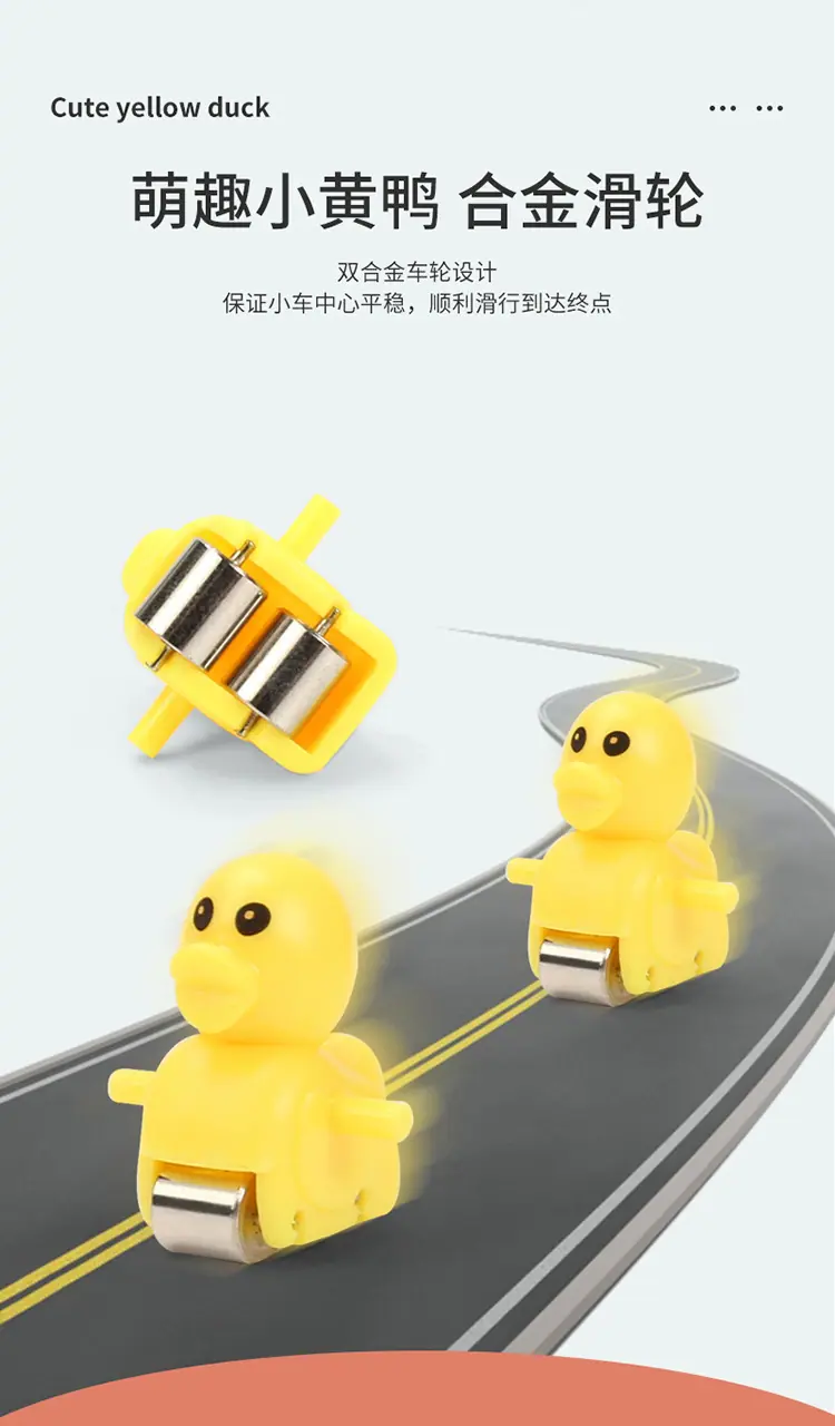 小黄鸭滑梯轨道_04.jpg