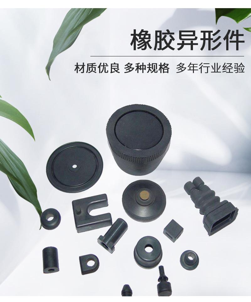 橡胶异形件详情页_05.jpg