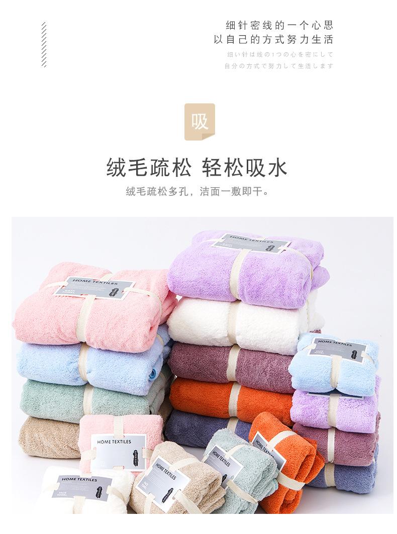 珊瑚绒套巾