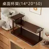 Porta-copos de mesa, prateleira de armazenamento para xícaras de chá e itens diversos, prateleira dupla de mesa pequena para armazenamento de copos de água e conjuntos de chá