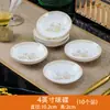 Juego de Platos para Uso Doméstico Cerámica Jingdezhen Vajilla Regalo para Eventos Venta al por Mayor Lujo Accesible Combinación de Plato de Hueso