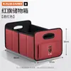 Adecuado para caja de almacenamiento de vehículo Hongqi Tiangong 08HQ9L5G919, organizador de maletero