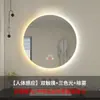 Espejo de Baño Redondo Simple Antivaho con Sensor LED Iluminado Pantalla Táctil Espejo Inteligente Espejo de Maquillaje