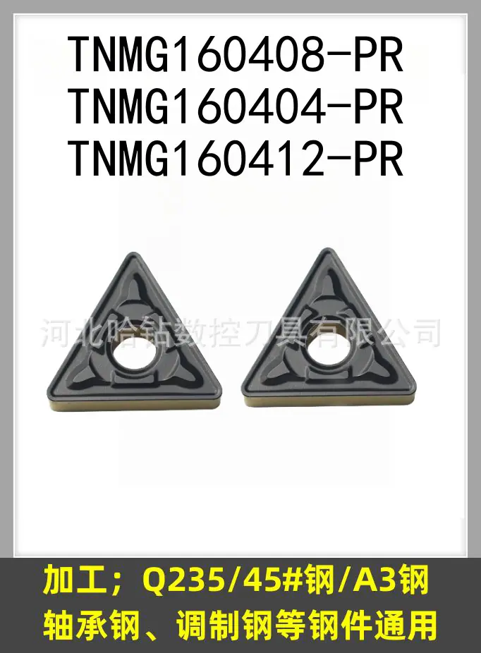TNMG160408-PR HS8125(2)