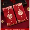Envelopes Vermelhos para Casamentos, Noivado e Mudança de Nome; Sacolas de Presente de Casamento Grandes, Médias e Pequenas; Envelopes Vermelhos de Cem Yuan e Mil Yuan; Conjunto Completo de Suprimentos para Casamento