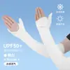 Mangas de hielo con protección solar de verano para hombres y mujeres, mangas de seda de hielo, protección UV, guantes transpirables, mangas para montar y conducir.
