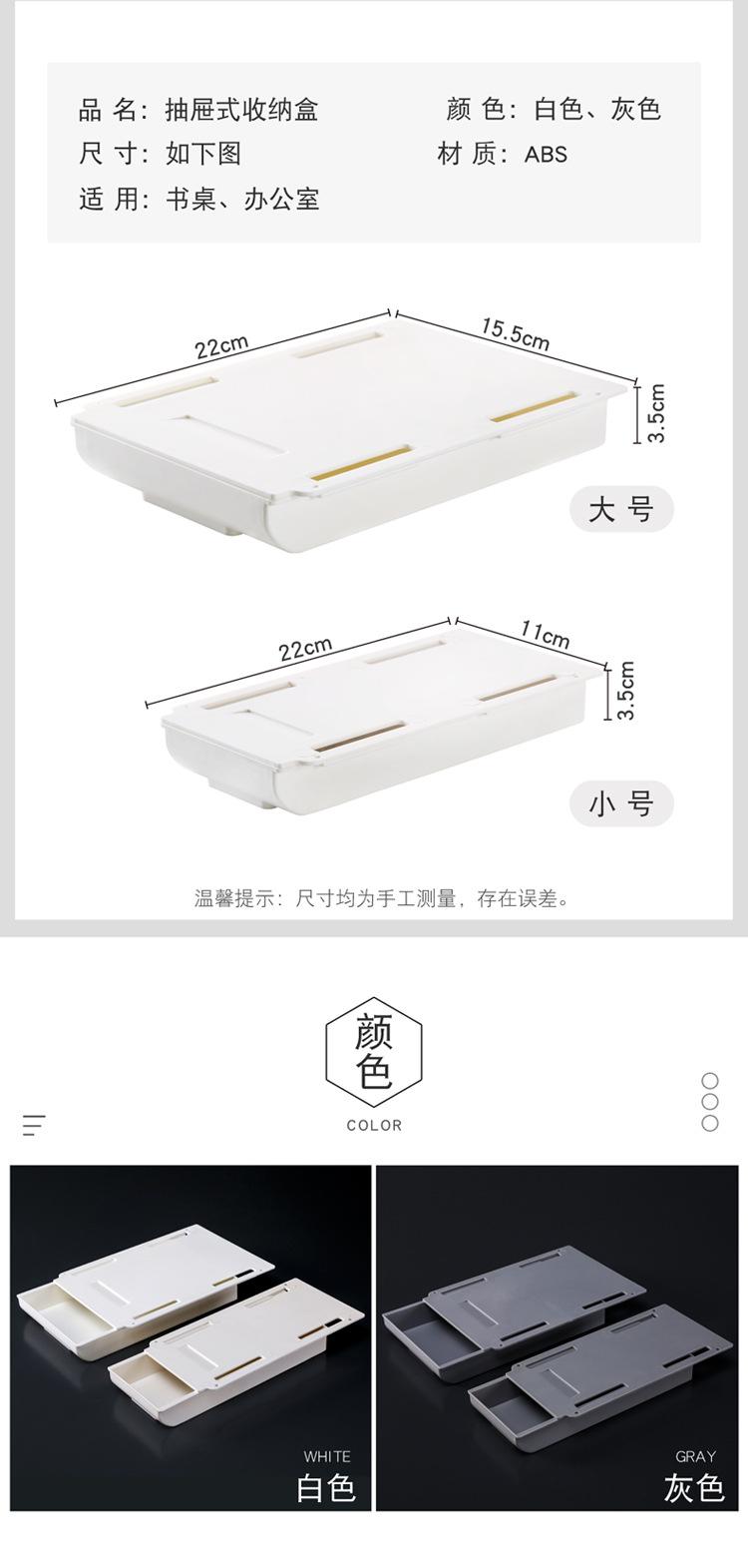 抽屉式收纳盒详情页_08