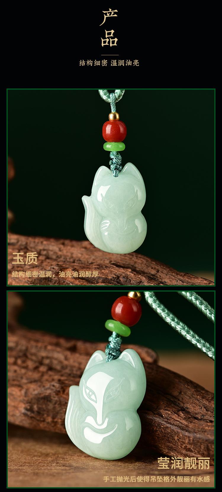 智贝详情图_2天然缅甸翡翠A货狐狸小吊坠九尾狐招桃花旺财运女