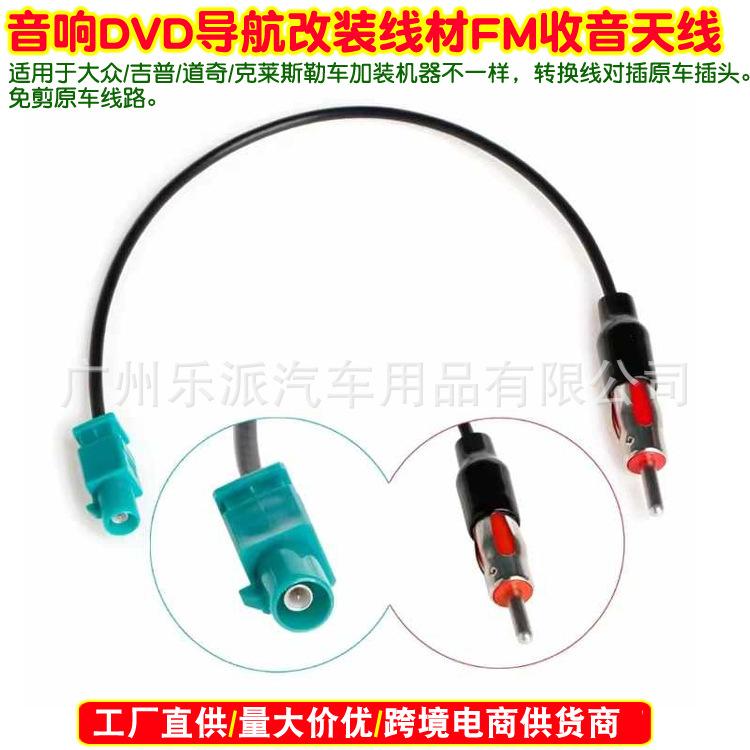 大众绿色头母天线A