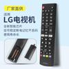 Fabricante de origen Amazon explosiones AKB75095307 adecuado para control remoto de TV LCD LG